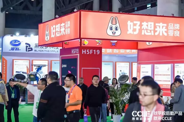 倒计时5天！2025 CCLE上海教育后勤展：观众预登记火热进行中，4月相约上海！