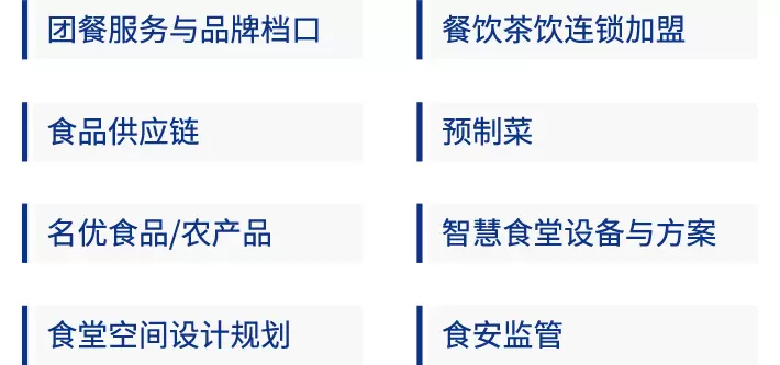 倒计时5天！2025 GMC团餐展：观众预登记火热进行中，一站式团餐全产业链接平台等你来！