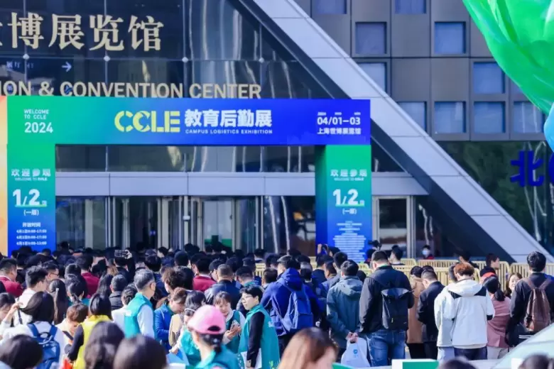 倒计时5天！2025 CCLE上海教育后勤展：观众预登记火热进行中，4月相约上海！