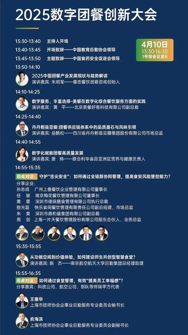 倒计时 3 天！GMC 团餐展・上海：展位图与展商名录大公开，观众预登记火热进行中！