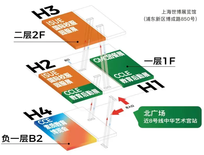 【倒计时3天】2025 CCLE教育后勤展·上海：展商名录、会议日程大公开！