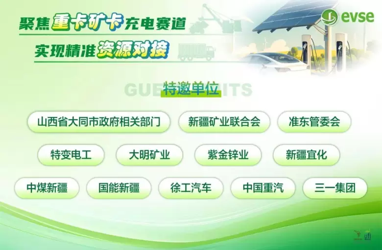 倒计时6天！2025 evse深圳充电设施与储能展：九大亮点抢先看，新能源盛宴即将开启！