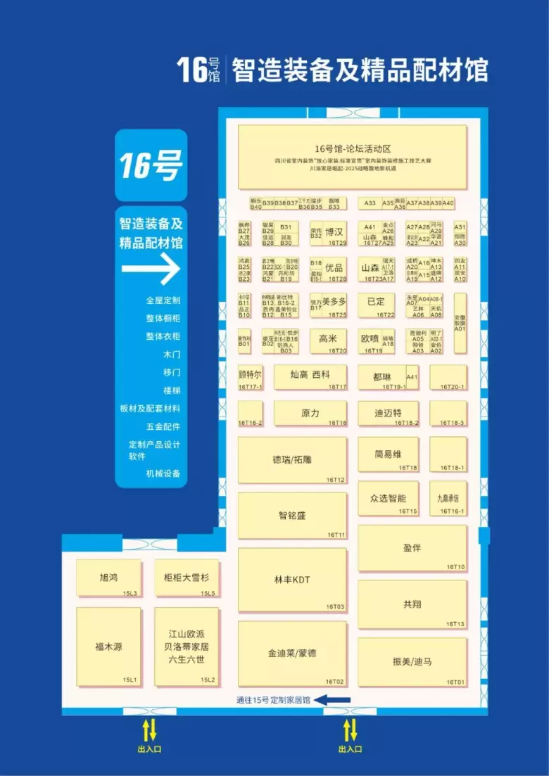 倒计时8天！2025成都建博会：展商分布图大公开，家居建材采购一站搞定！