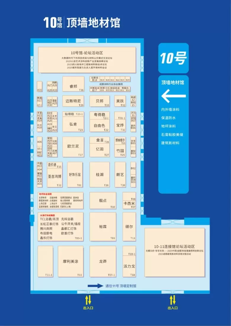 倒计时8天！2025成都建博会：展商分布图大公开，家居建材采购一站搞定！