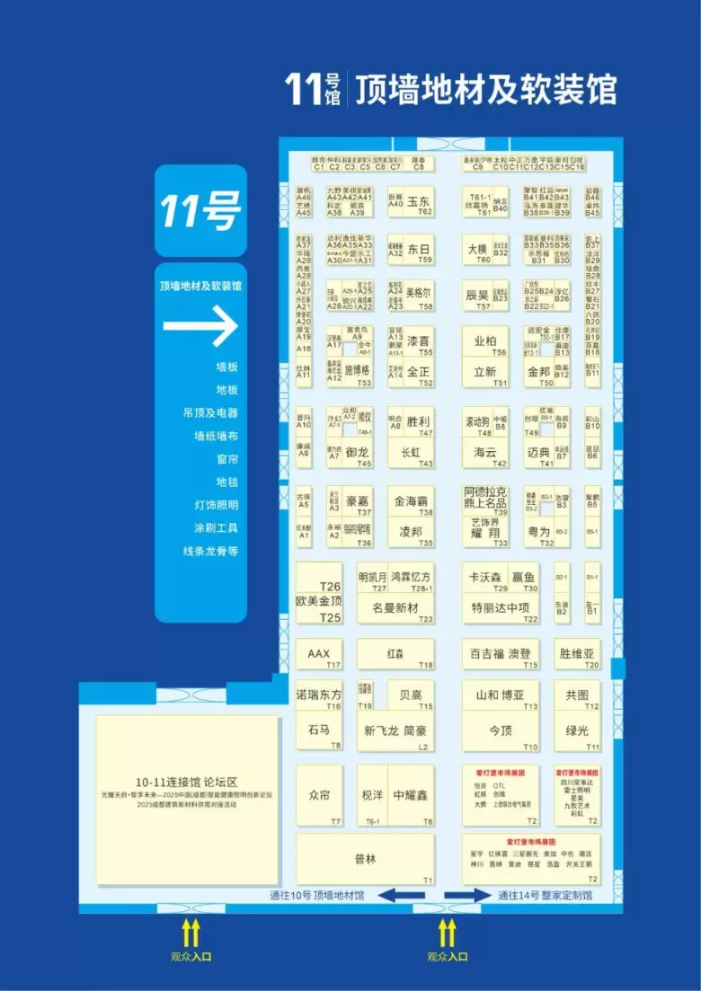 倒计时8天！2025成都建博会：展商分布图大公开，家居建材采购一站搞定！
