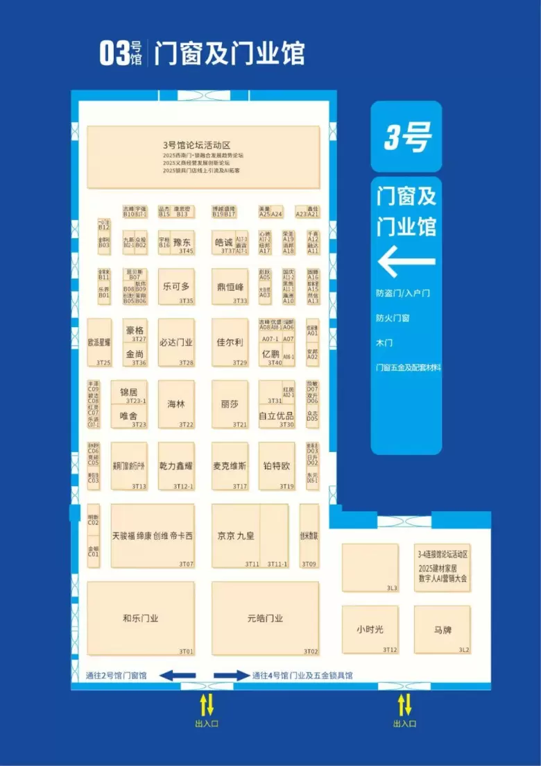 倒计时8天！2025成都建博会：展商分布图大公开，家居建材采购一站搞定！