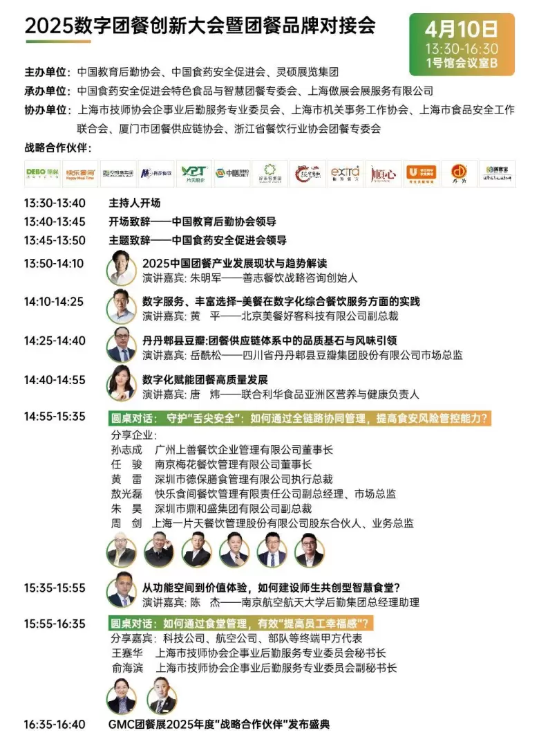 【倒计时1天】CCLE教育后勤展·上海：展位图、展商名录大公开！校园管理服务一站式平台！