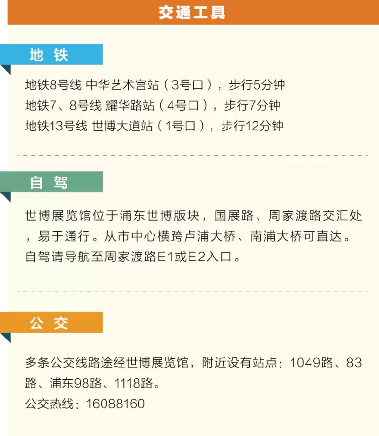 倒计时1天！2025 ISUE上海校服・园服展：展位图与展商名录大公开！校服行业盛宴等你来！