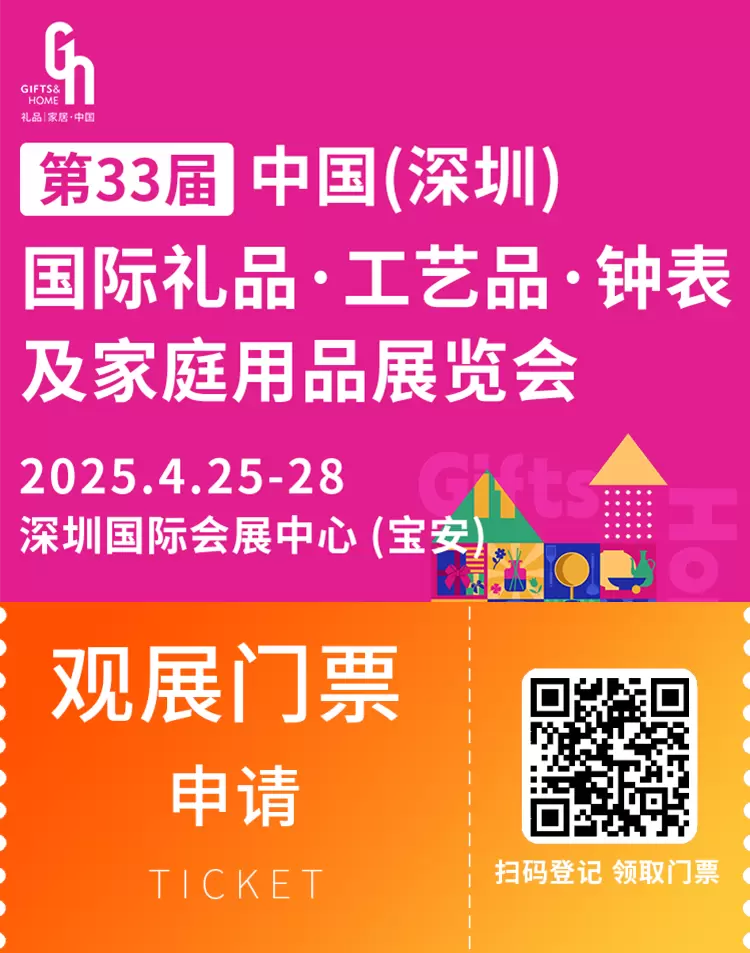 倒计时14天！2025深圳礼品展：展品范围全攻略，一站式选品采购！