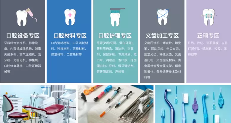2025华北口腔展：观众预登记已开启！口腔器材盛会等你来！