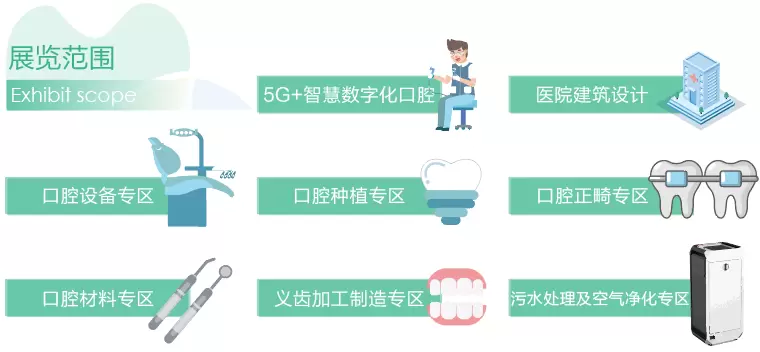 2025华北口腔展：观众预登记已开启！口腔器材盛会等你来！