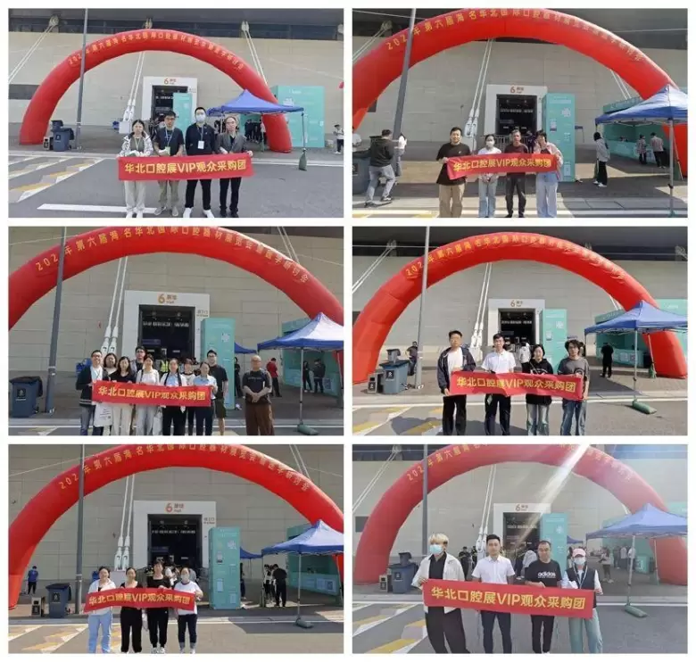 2025华北口腔展：观众预登记已开启！口腔器材盛会等你来！