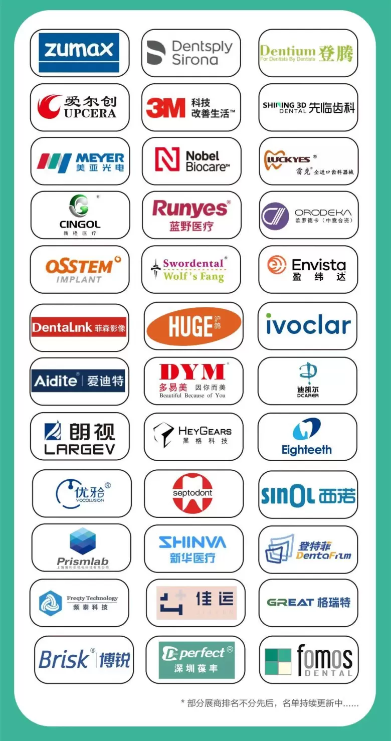 2025华北口腔展：观众预登记已开启！口腔器材盛会等你来！