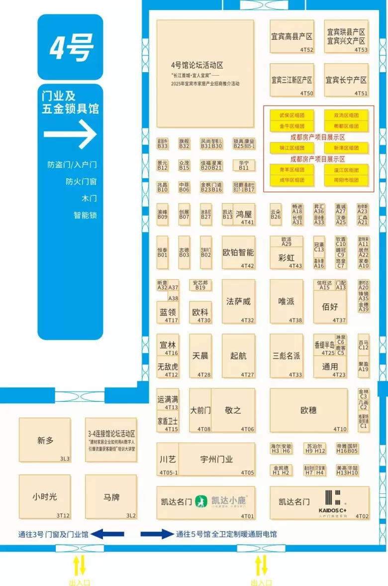 倒计时 2 天！CCBD 2025 中国成都建博会：附免费门票、展位图、交通指南的参观指南来袭！