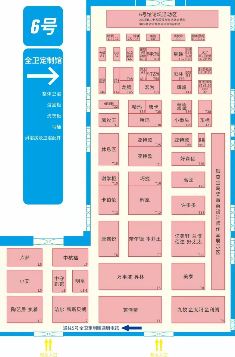 倒计时 2 天！CCBD 2025 中国成都建博会：附免费门票、展位图、交通指南的参观指南来袭！