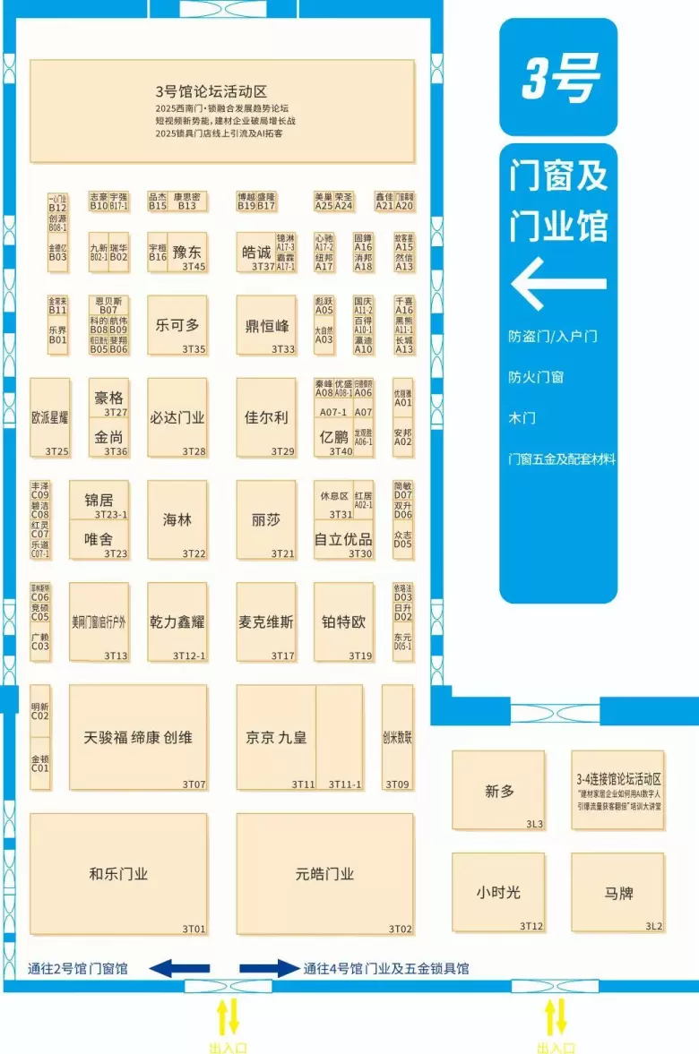 倒计时 2 天！CCBD 2025 中国成都建博会：附免费门票、展位图、交通指南的参观指南来袭！