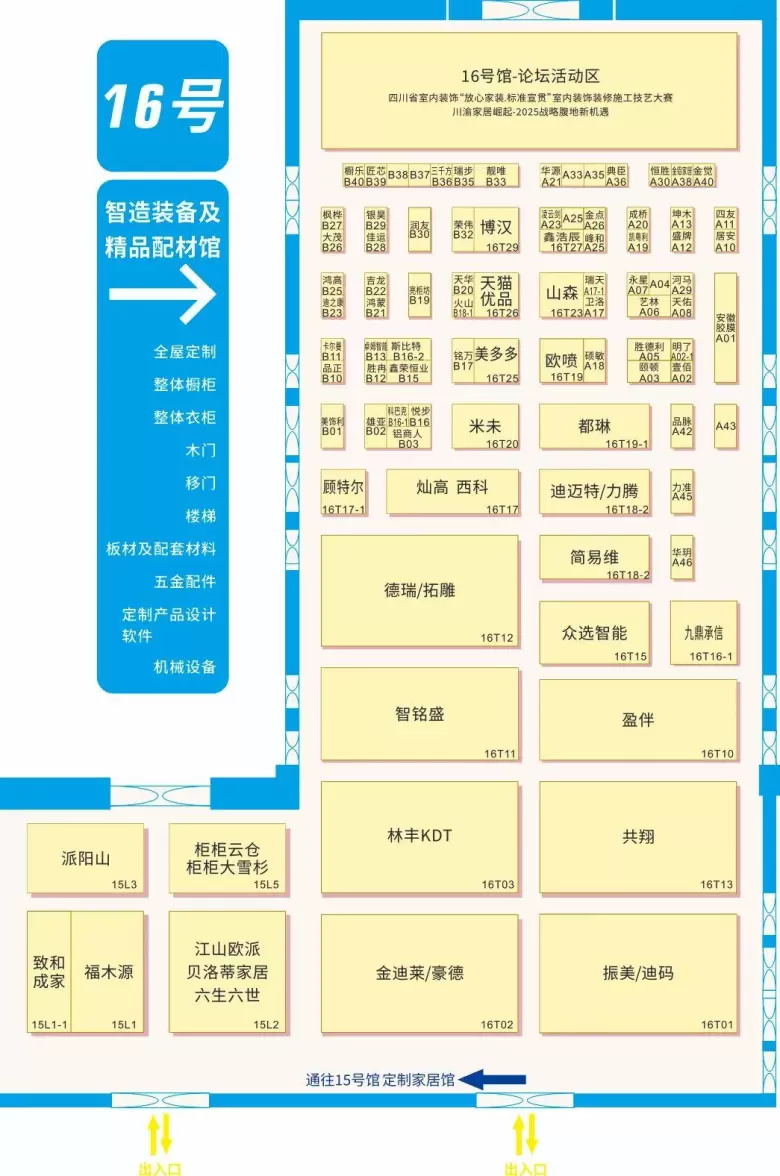 倒计时 2 天！CCBD 2025 中国成都建博会：附免费门票、展位图、交通指南的参观指南来袭！