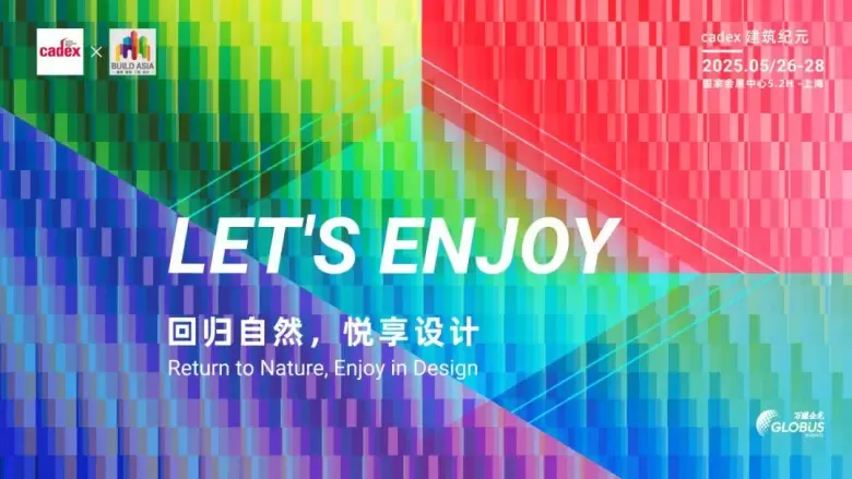 DOMOTEX asia 2025上海地面材料展：观众预登记已开启，地面材料行业盛会等你来！
