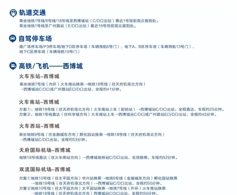 倒计时 2 天！CCBD 2025 中国成都建博会：附免费门票、展位图、交通指南的参观指南来袭！