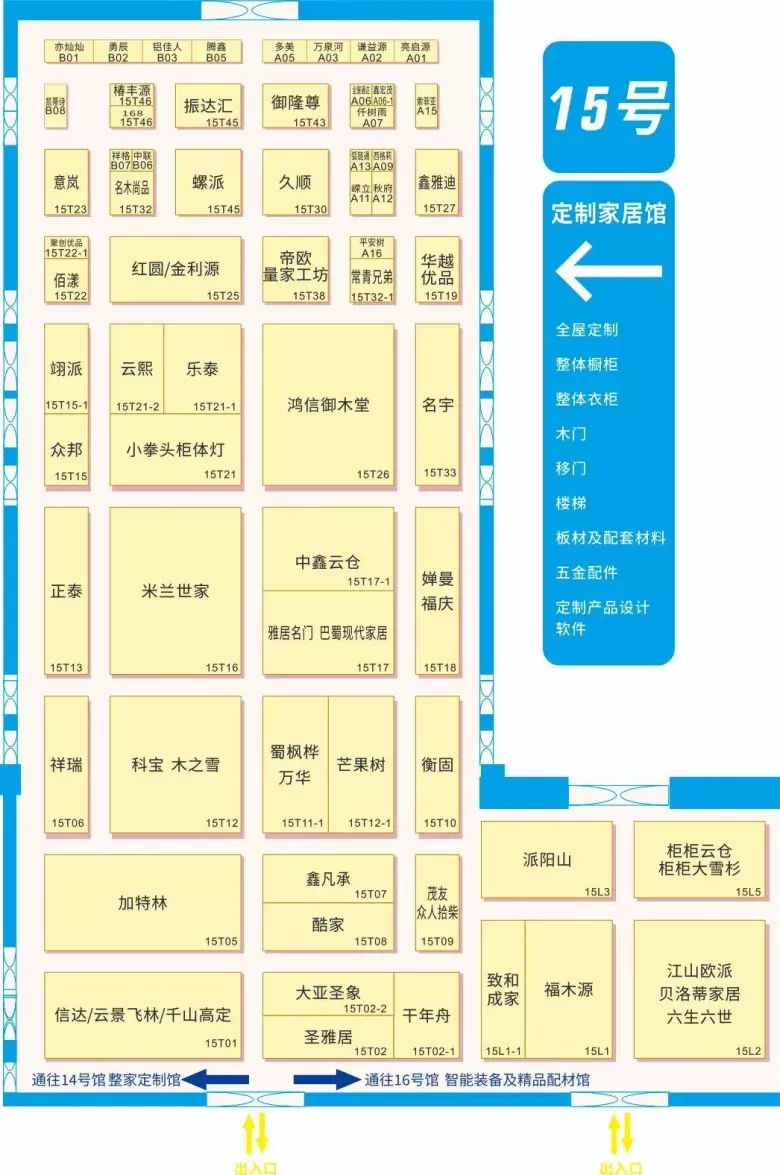 倒计时 2 天！CCBD 2025 中国成都建博会：附免费门票、展位图、交通指南的参观指南来袭！