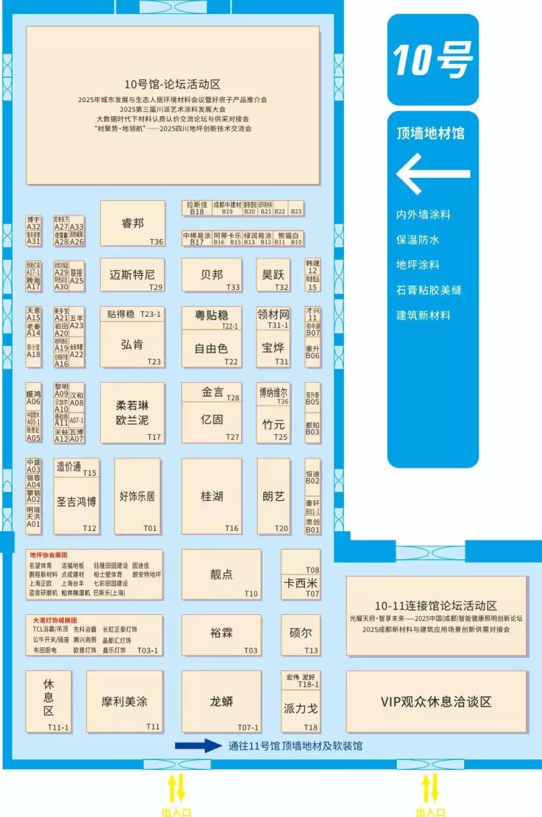 倒计时 2 天！CCBD 2025 中国成都建博会：附免费门票、展位图、交通指南的参观指南来袭！