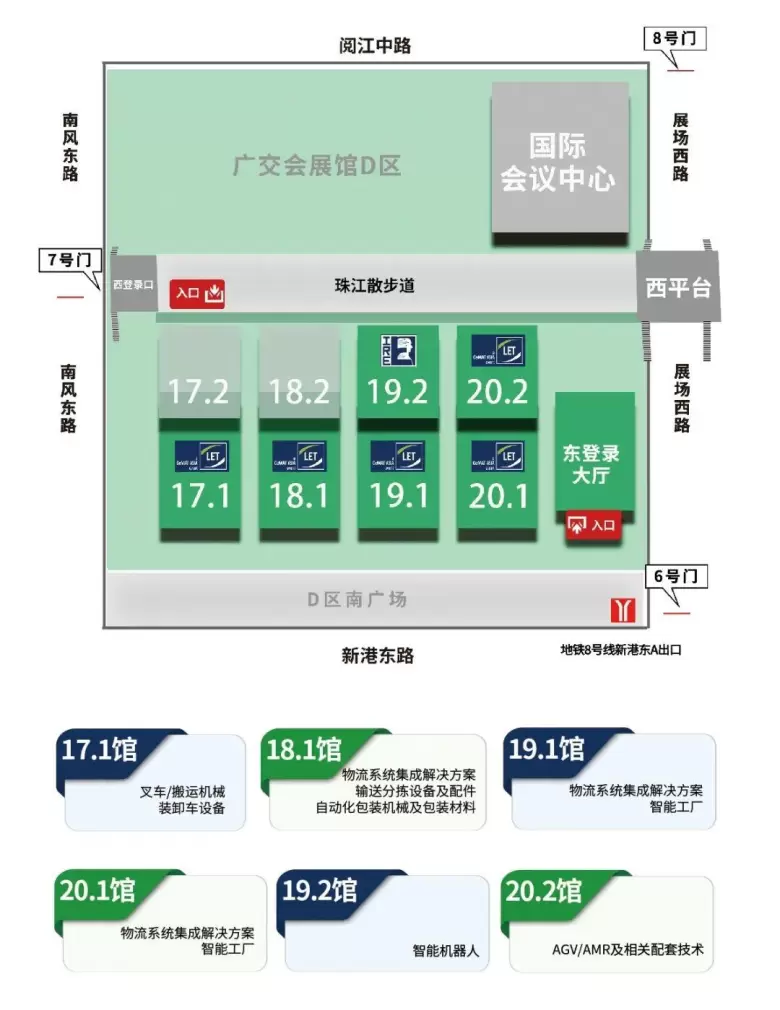 2025 LET广州物流展：观众预登记已开启，智慧物流盛宴等你来！
