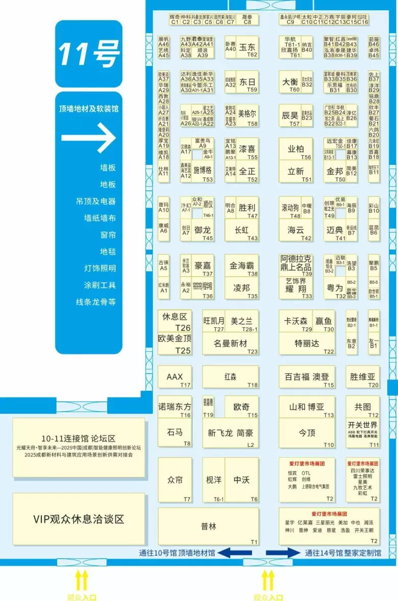 倒计时 2 天！CCBD 2025 中国成都建博会：附免费门票、展位图、交通指南的参观指南来袭！