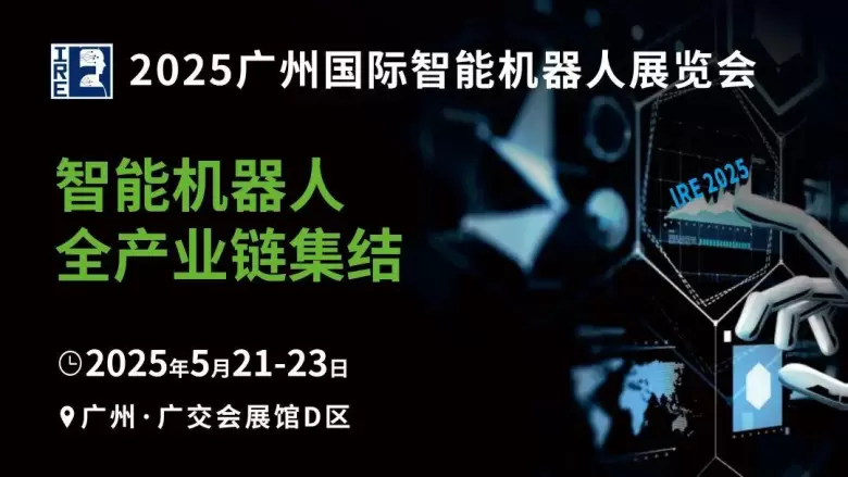 2025 LET广州物流展：观众预登记已开启，智慧物流盛宴等你来！