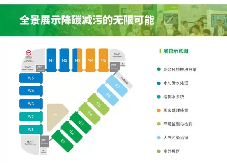 倒计时6天！2025 中国环博会 —— 参观指南(时间+门票+交通)