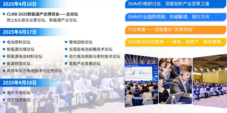倒计时1天！2025 CLNB 苏州新能源产业展 —— 参观指南(时间+门票+交通)