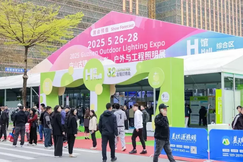 2025中山古镇户外照明展：观众预登记已开启，照明行业盛会不容错过！