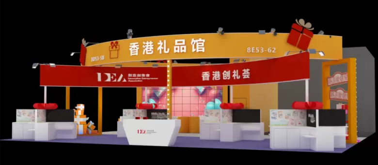 倒计时8天！2025深圳礼品展：精彩亮点提前看，免费门票限时领！