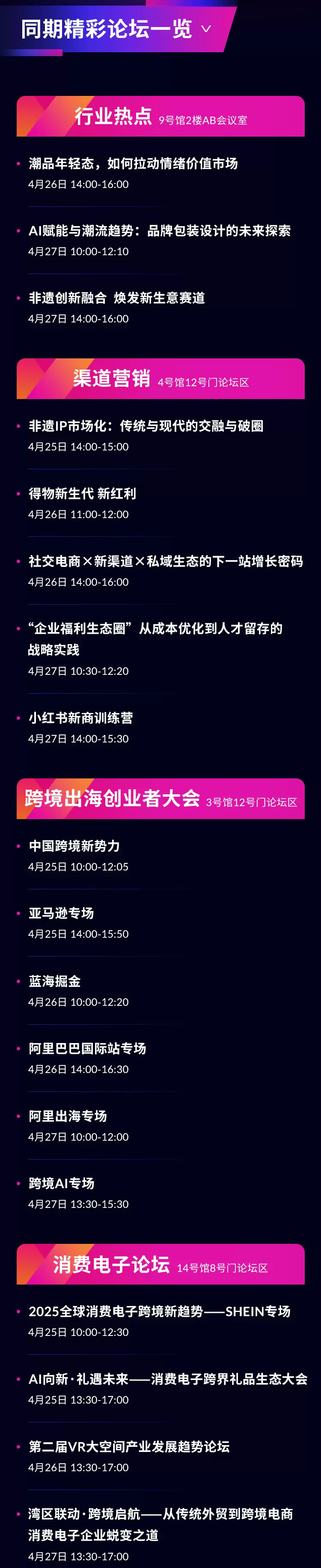 倒计时8天！2025深圳礼品展：精彩亮点提前看，免费门票限时领！