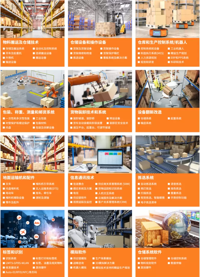 倒计时6天！LogiMAT 2025深圳内部物流展：聚焦AI与机器人自动化技术，快来领票！