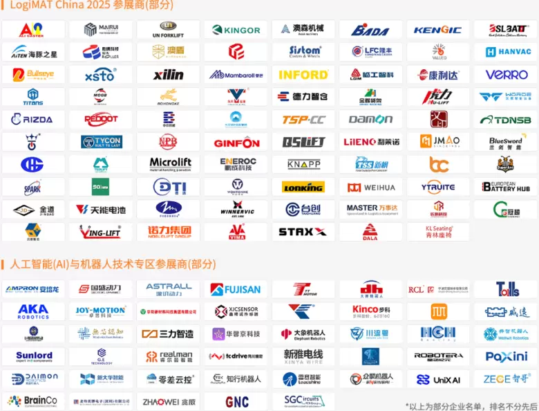 倒计时6天！LogiMAT 2025深圳内部物流展：聚焦AI与机器人自动化技术，快来领票！