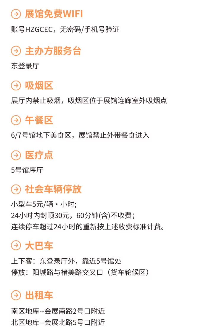 倒计时3天！TSCI 2025 杭州纺织供应链工业展 —— 参观指南(时间+门票+交通)