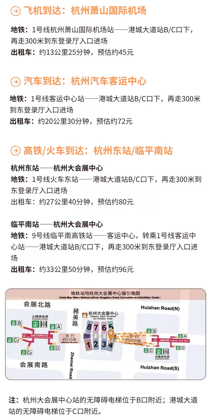 倒计时1天！TSCI 2025 杭州纺织供应链工业展 —— 参观指南(时间+门票+交通)