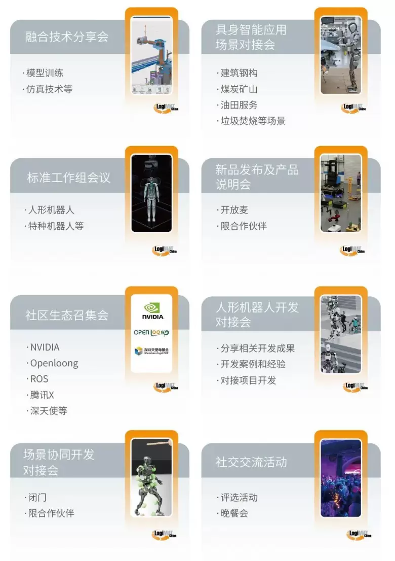 倒计时4天！LogiMAT 2025深圳内部物流展：观众预登记火热进行中，物流行业盛宴等你来！