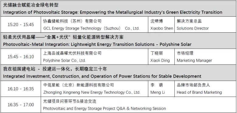 倒计时1天！2025 SMM铜业大会暨铜产业博览会 —— 参观指南(门票+会议日程+展商名录)