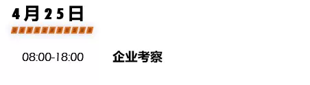 倒计时1天！2025 SMM铜业大会暨铜产业博览会 —— 参观指南(门票+会议日程+展商名录)