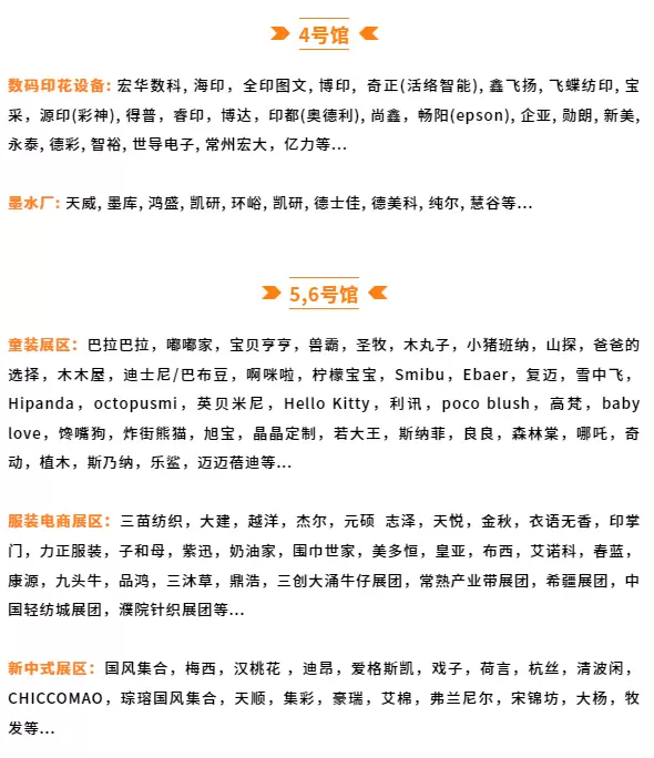 火热进行中！TSCI 2025 杭州数码印花展：你最关心的 4 个问题都在这里啦！