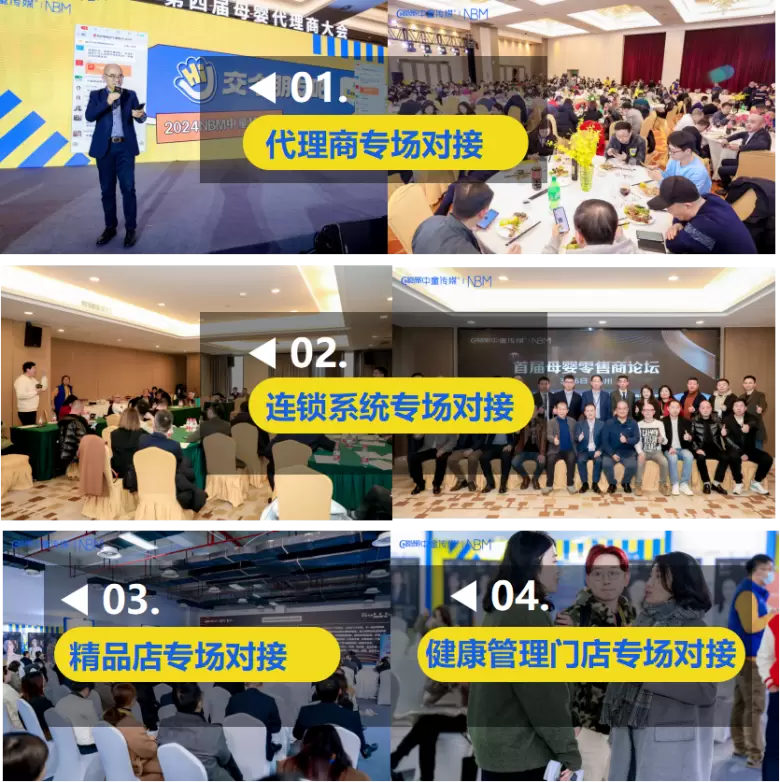 2025 NBM母婴&营养健康创新展：观众预登记火热进行中，母婴行业盛宴等你来！