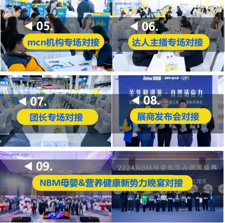 2025 NBM母婴&营养健康创新展：观众预登记火热进行中，母婴行业盛宴等你来！