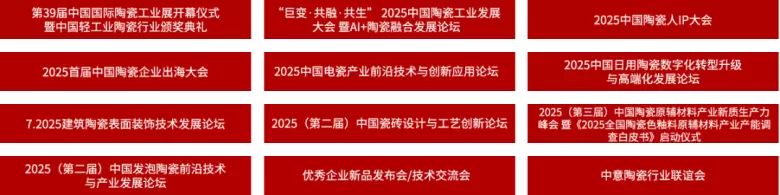 2025广州陶瓷工业展：观众预登记已开启，陶瓷装备材料行业盛会等你来！