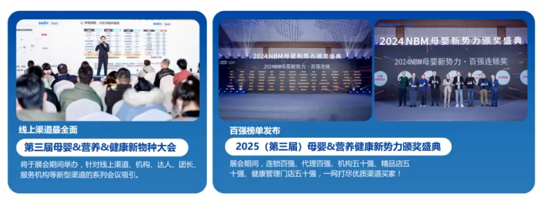 2025 NBM母婴&营养健康创新展：观众预登记火热进行中，母婴行业盛宴等你来！