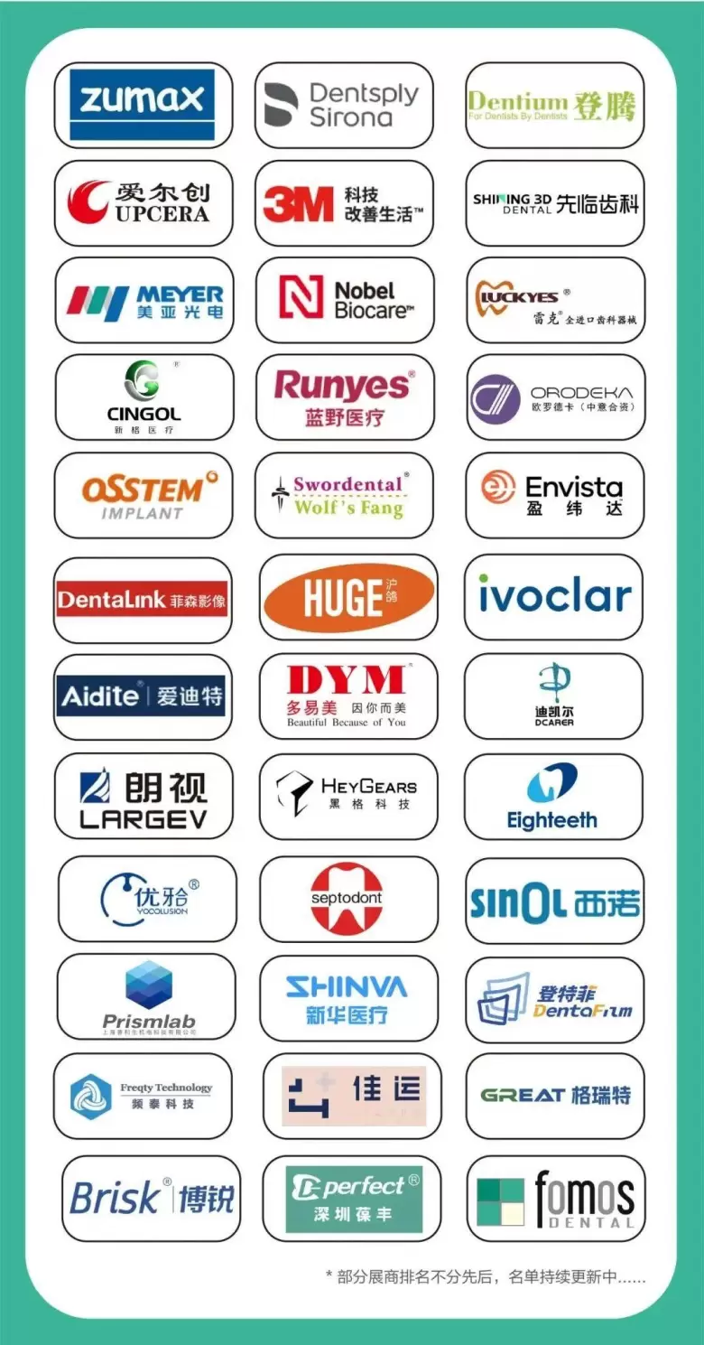 2025华北口腔展：口腔器材盛宴，精彩亮点抢先看，不容错过！