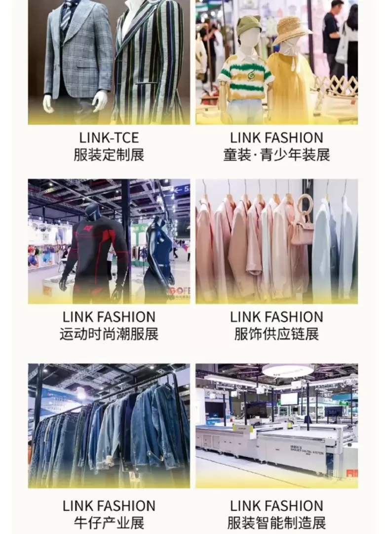 倒计时14天！2025 LINK上海职业装·团服展：展品、展商、活动提前剧透！