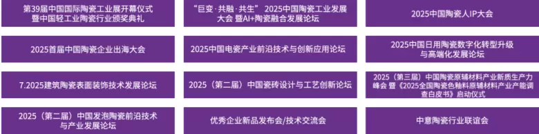 2025广州日用陶瓷展：观众预登记已开启！锁定全球顶级陶瓷技术盛宴！
