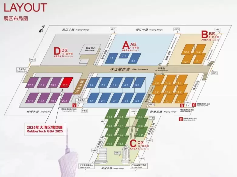 RubberTech 2025 大湾区橡塑展：观众预登记火热进行中，广交会橡塑行业盛宴等你来！