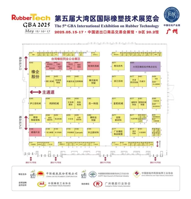 RubberTech 2025 大湾区橡塑展：观众预登记火热进行中，广交会橡塑行业盛宴等你来！